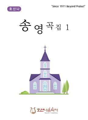 송영곡집1